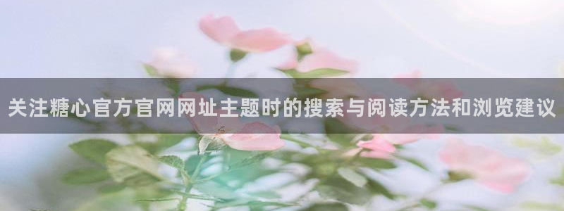 糖心官方最新版