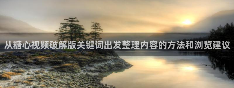 糖心免费