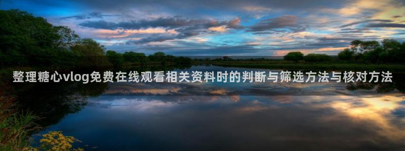 糖心vlog网址进入